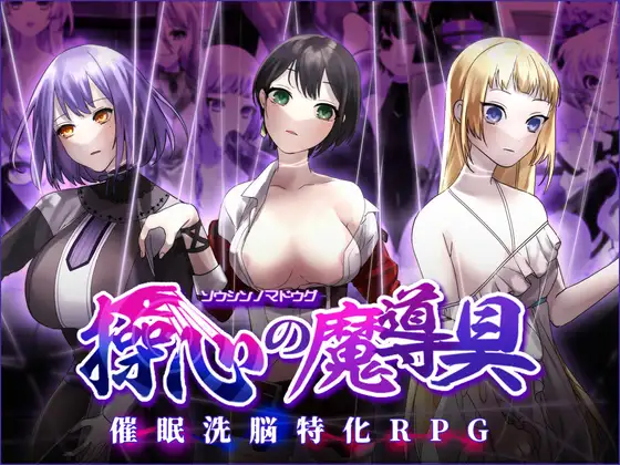 操心の魔導具 ～強く美しき冒険者の末路～ 图片 1