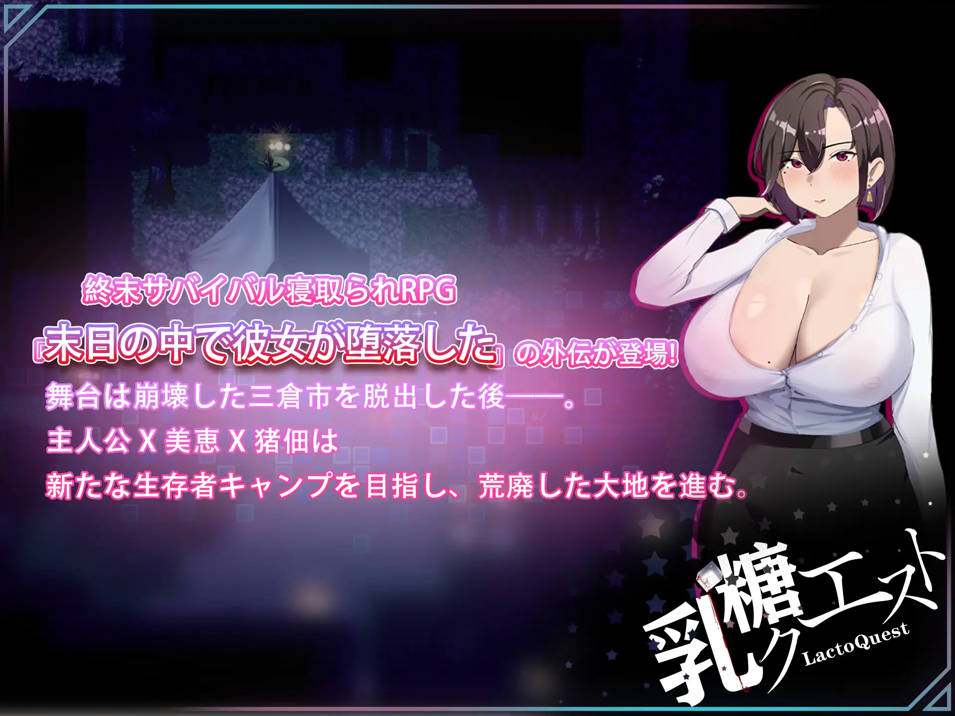 末日の中で彼女が堕落した 外伝 图片 2