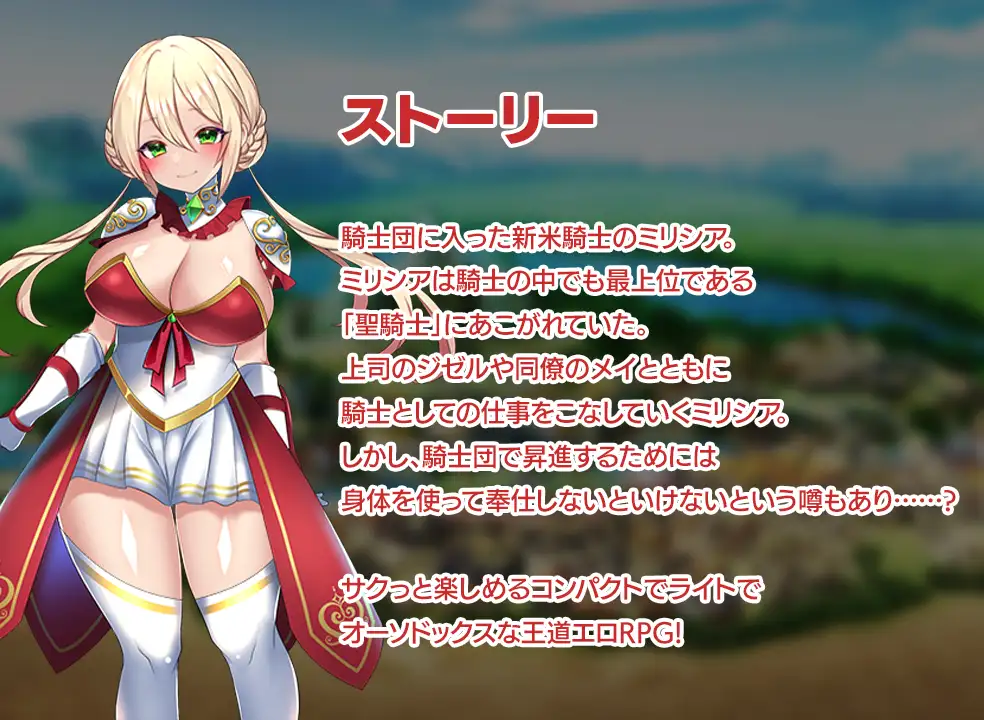性騎士物語 ～少女に迫る淫欲貴族～ 图片 5