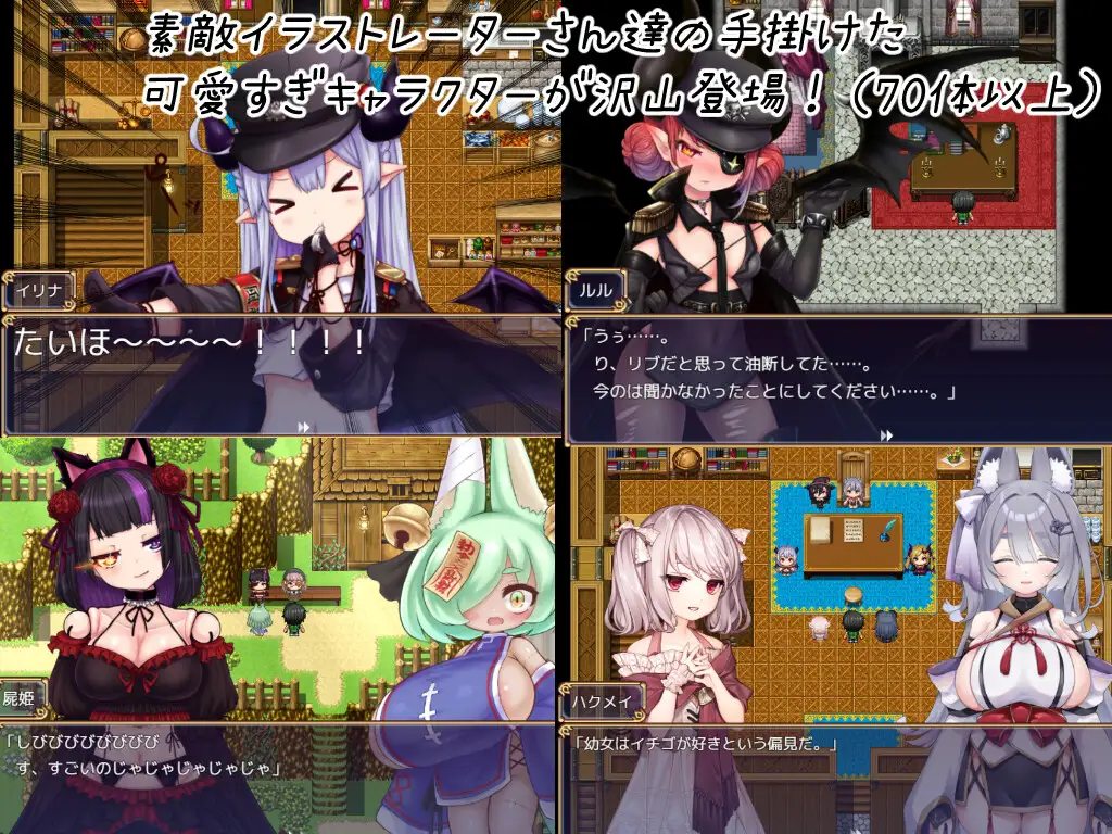 のっとめあ！ 图片 4