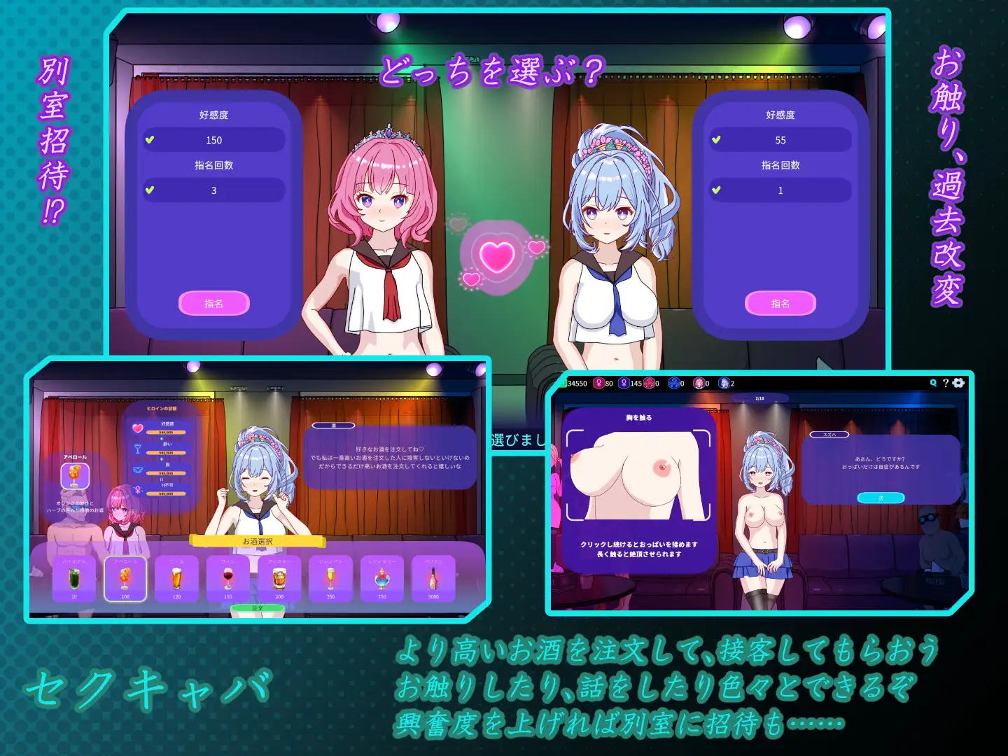 セクキャバへようこそ!! 图片 4
