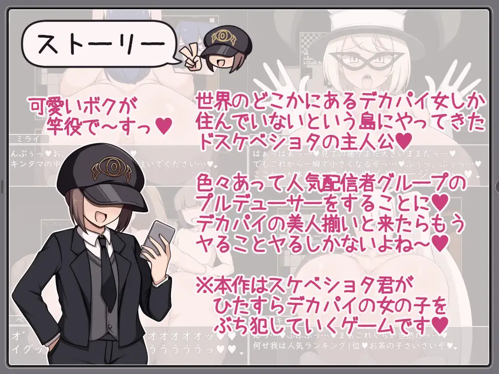 ショタおねRPG 爆乳お姉さん達と催〇でドスケベ三昧 超人気デカパイ配信者をデカチンで堕としてみた 图片 2