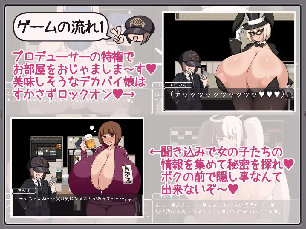 ショタおねRPG 爆乳お姉さん達と催〇でドスケベ三昧 超人気デカパイ配信者をデカチンで堕としてみた 图片 4