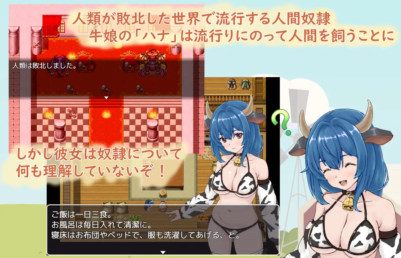 牛娘ちゃんとドレイ君のあまあまスローライフ 图片 2