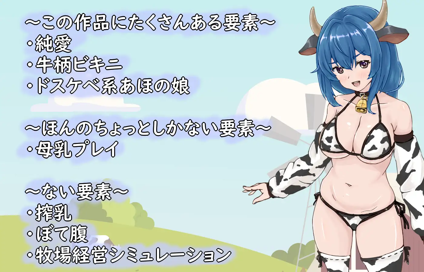 牛娘ちゃんとドレイ君のあまあまスローライフ 图片 4