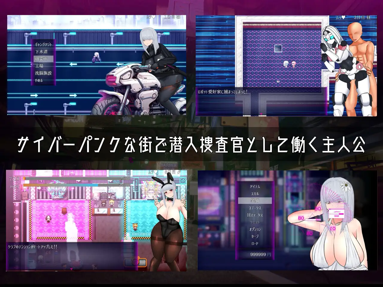 UNDER COVER ~サイバーパンクエロRPG~ 图片 2