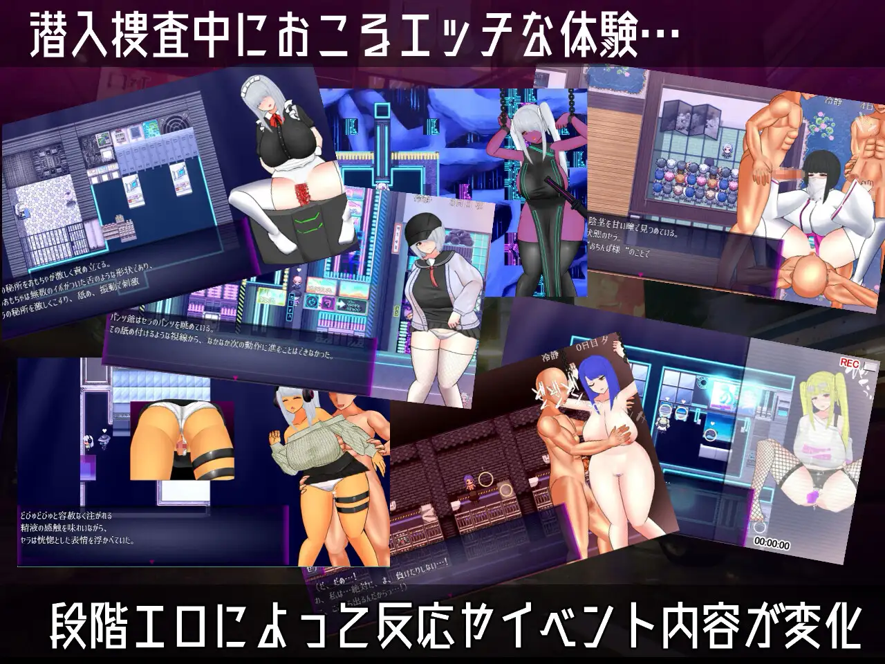 UNDER COVER ~サイバーパンクエロRPG~ 图片 3