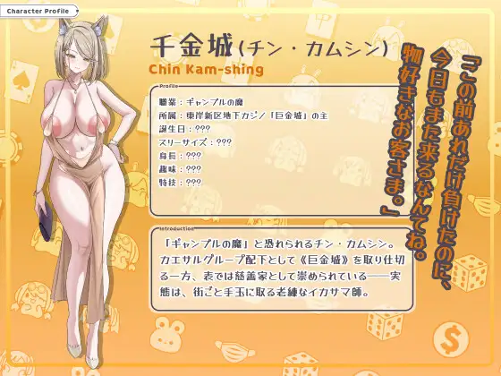 カカイタン – ギャンブルの聖伝説 图片 10