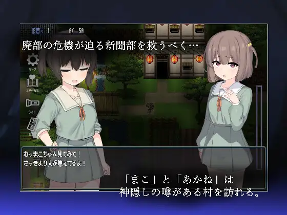 竿鬼村の神隠し 图片 2
