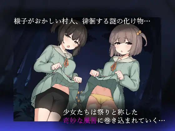 竿鬼村の神隠し 图片 3