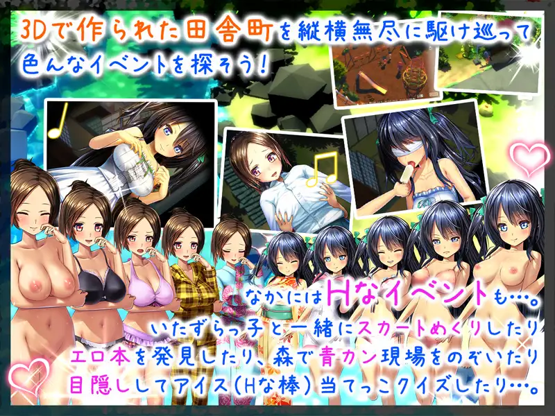 ボクのHな夏休み～田舎で過ごすひと夏の想い出～ 图片 3