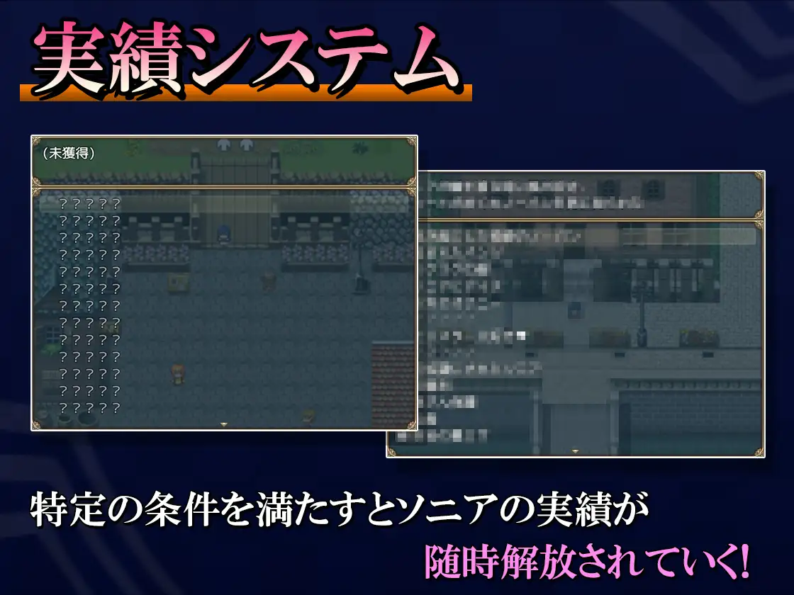 ソニアと淫欲の村2 图片 6