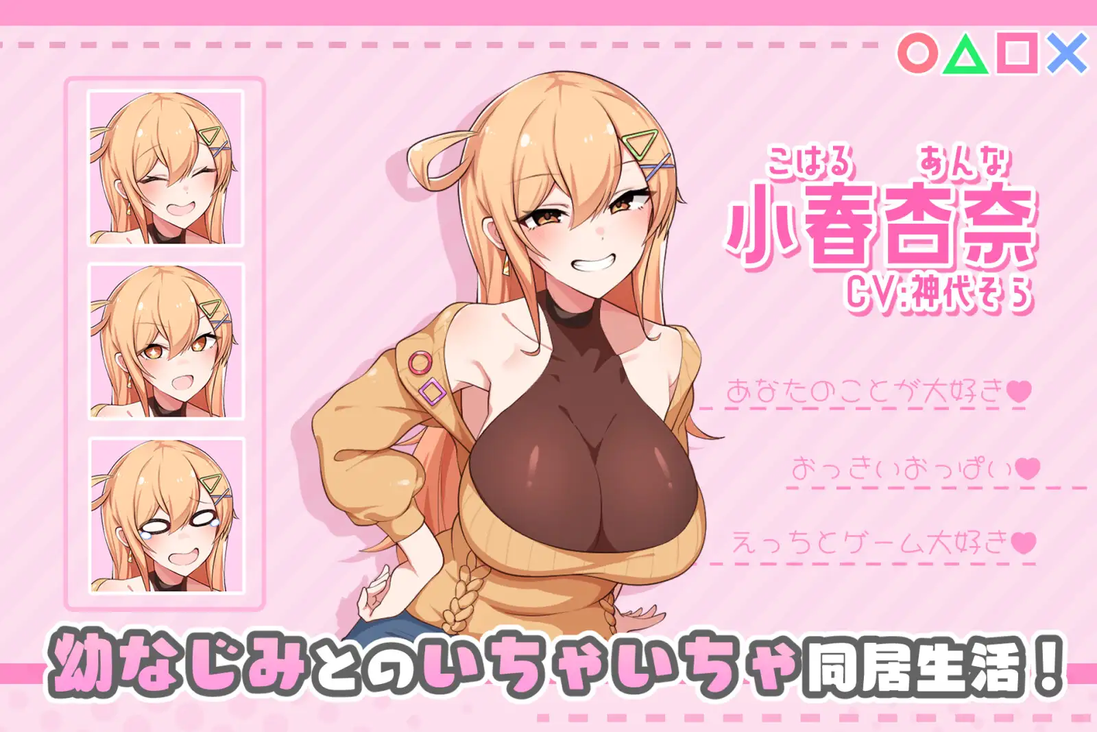 おさななじみDAYS ~アンナと暮らす14日~ 图片 2