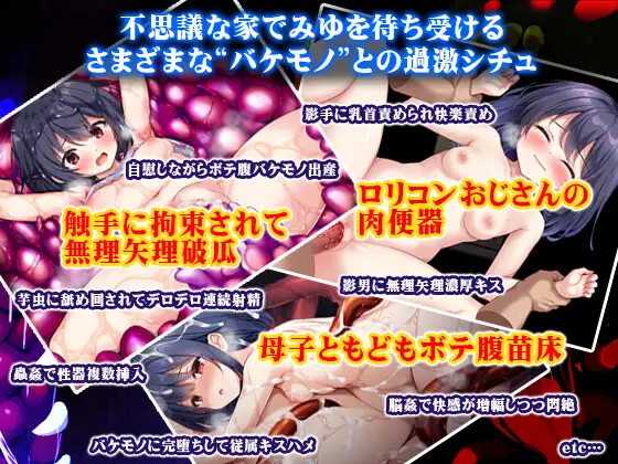 無知○リとバケモノ 图片 5