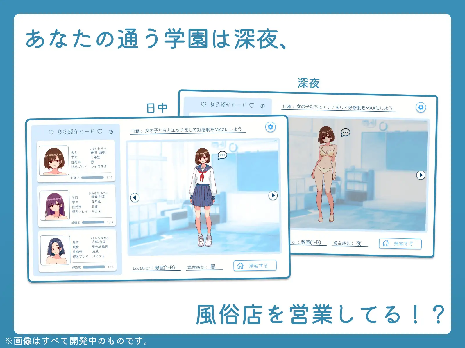深夜、学園は。 图片 2