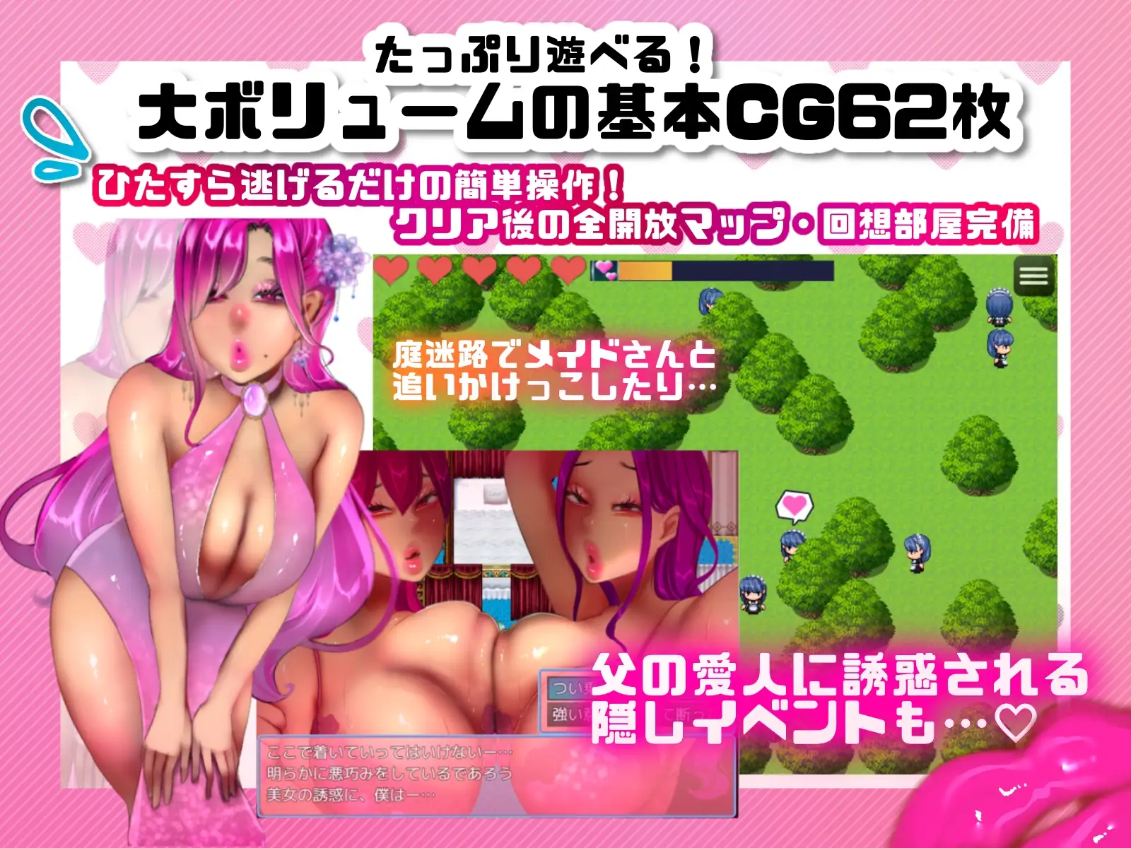 ハニートラップ・エスケープ〜悪役一家と囚われのお屋敷〜 图片 5