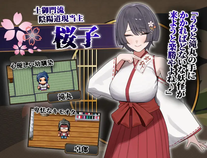 桜子寝取られ譚 图片 3