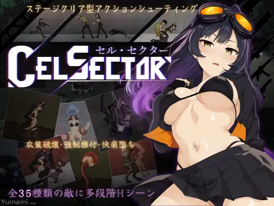 CelSector 图片 1