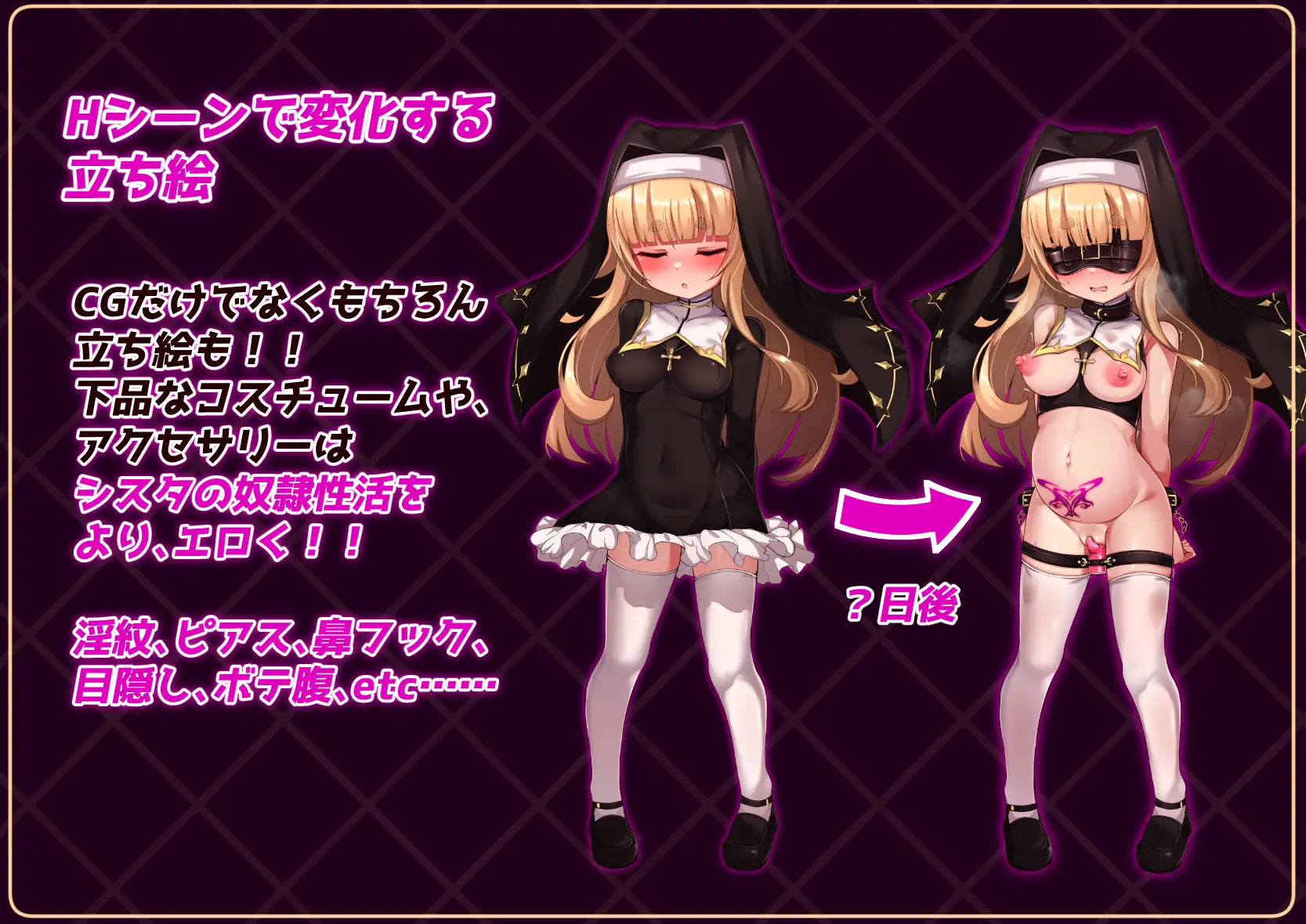 シスタはみんなのオナホです!!~7日間の〇隷性活~ 图片 4