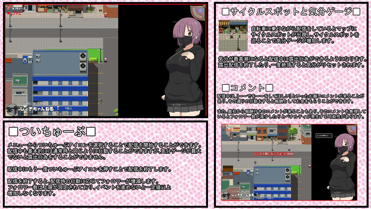 FlashCyclingSide.S～自転車露出主義～【フリーライドろしゅつRPG】 图片 3