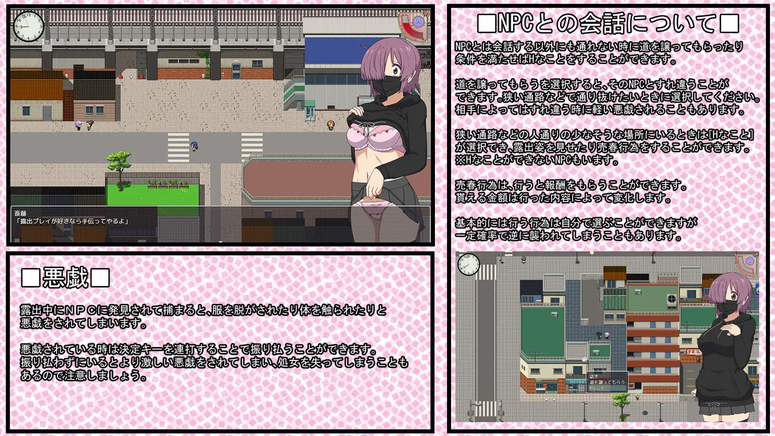 FlashCyclingSide.S～自転車露出主義～【フリーライドろしゅつRPG】 图片 4