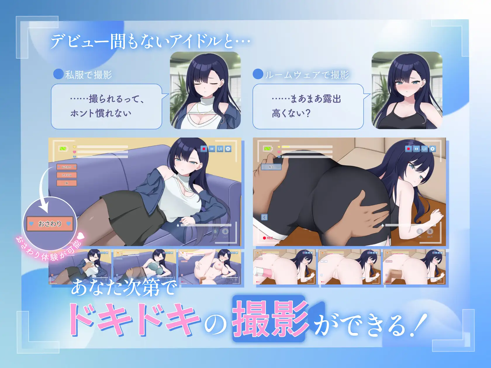 えっちビデオをつくろう！～新人・瀬戸れいな～ 图片 3