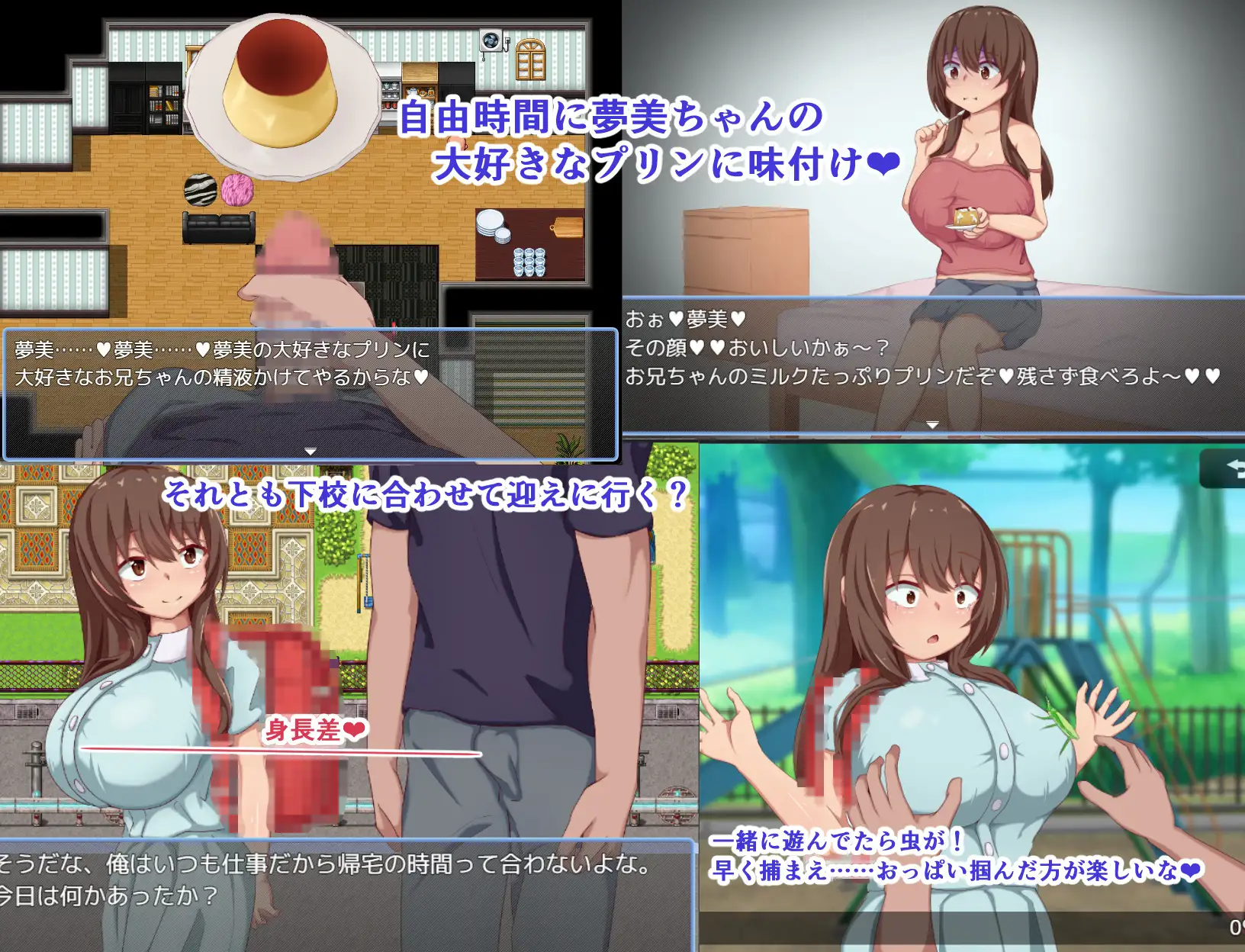 夢美ちゃんすやすや調教録 图片 5