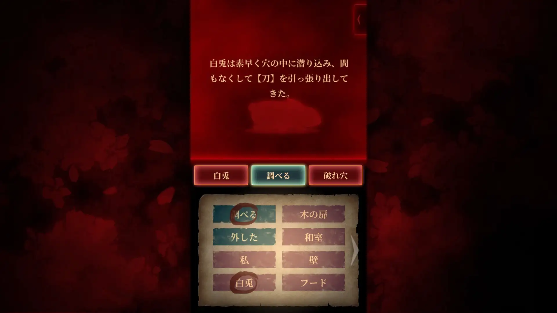 霊縁 ～穢れを祓い、交わる欲縁～ 图片 9