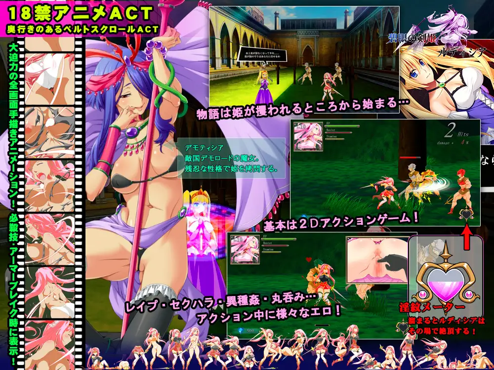 碧眼の剣姫ルディシア 图片 2