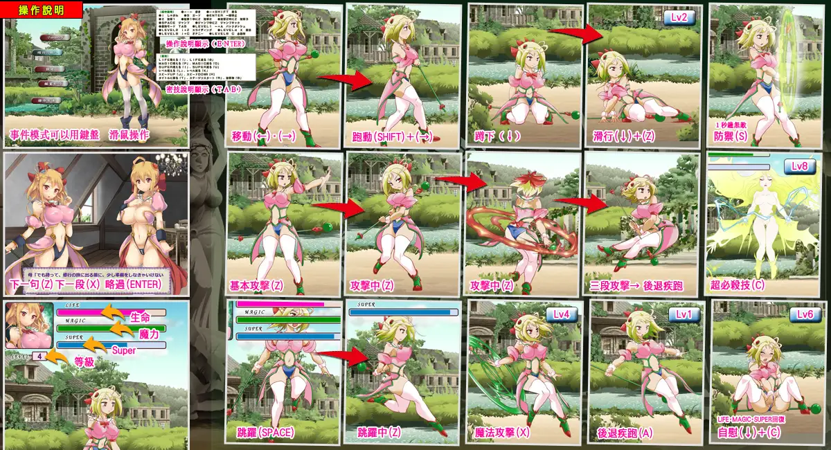 魔法之谷的艾姆莉絲 图片 4