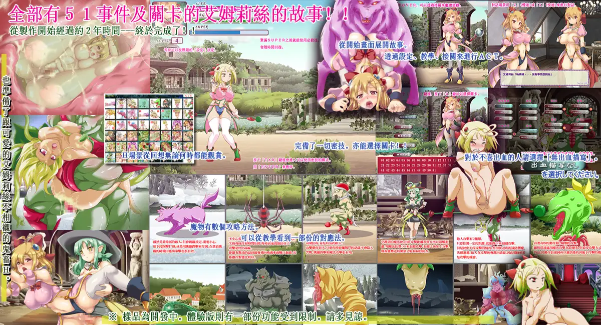 魔法之谷的艾姆莉絲 图片 5
