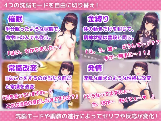 洗脳アプリで清楚なお嬢様をドスケベ調教するシミュレーション 图片 2