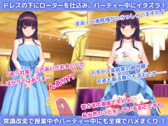洗脳アプリで清楚なお嬢様をドスケベ調教するシミュレーション 图片 6