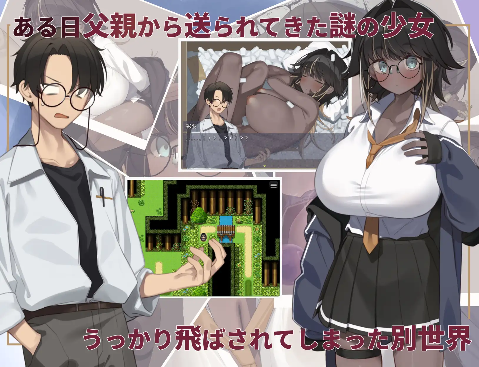 押しかけ少女と異世界転移 图片 2