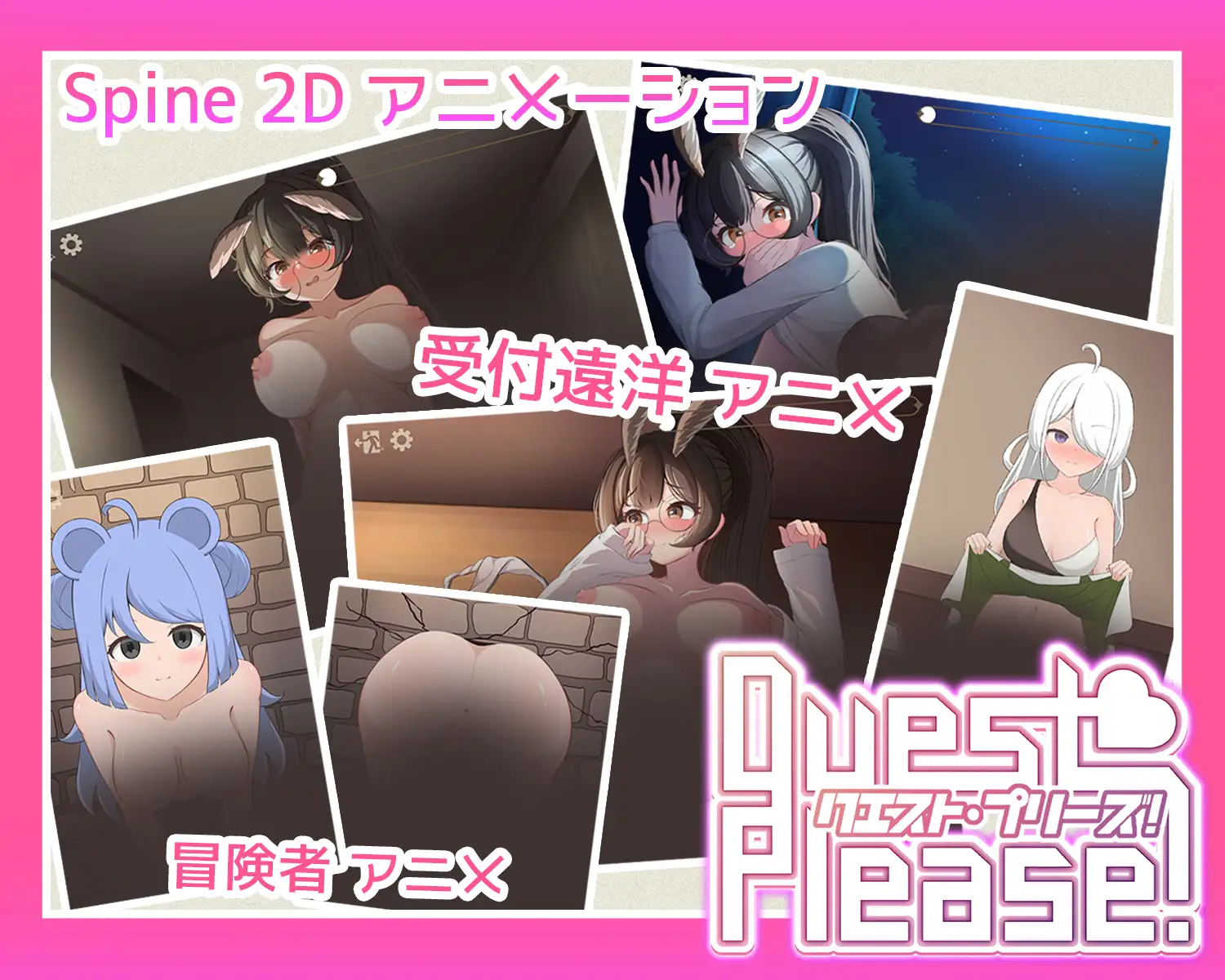 Quest Please! 图片 5