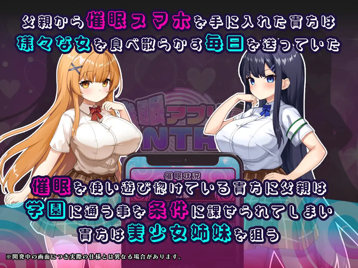 催○アプリNTR 男たちの精液処理係にされる姉妹 心音と詩乃 图片 2