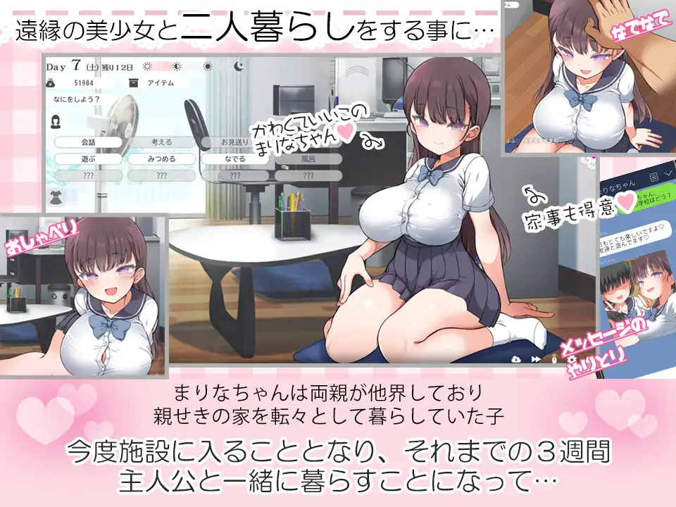 魔性の少女と… 图片 2