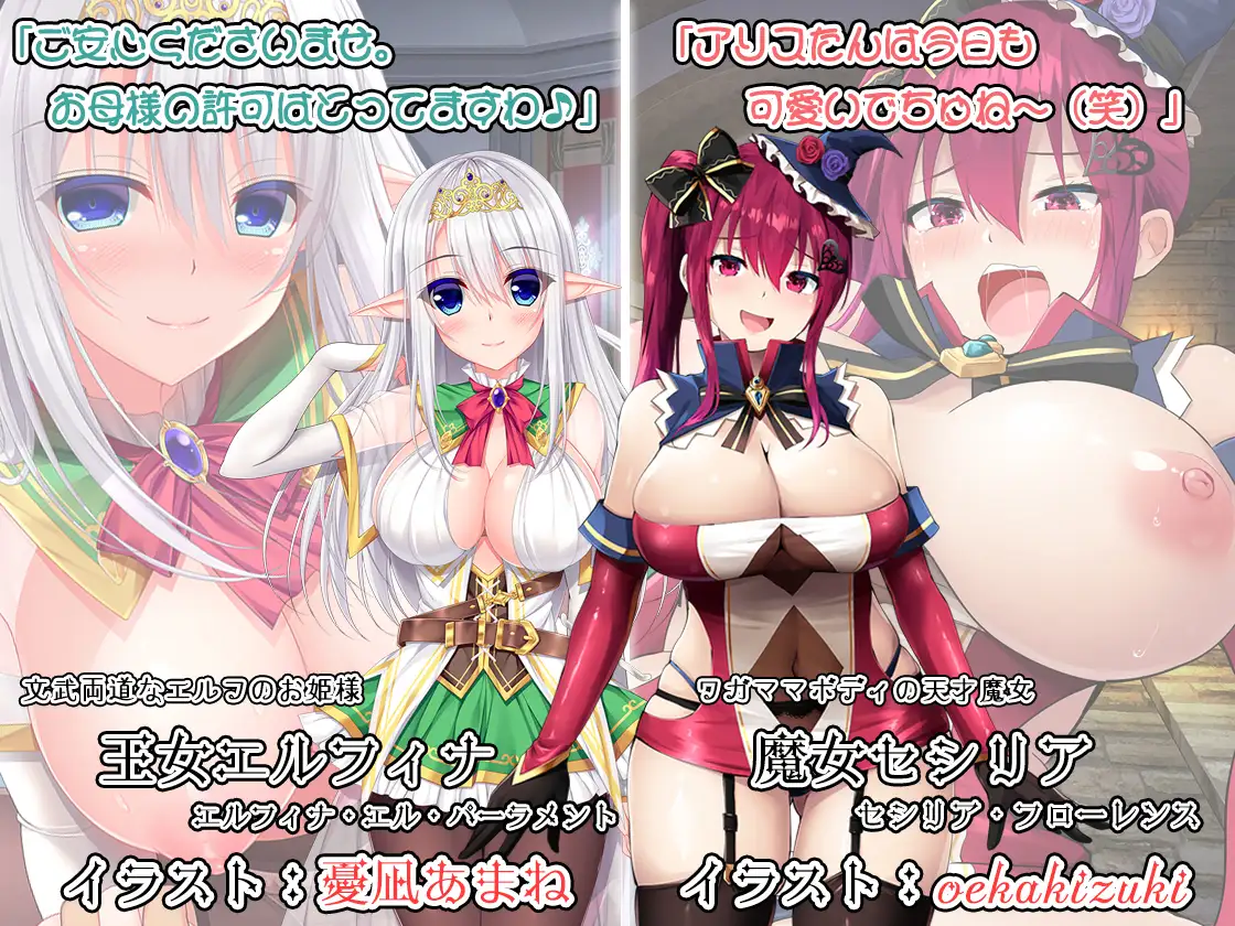 おっぱい剣士がクエストしてたら魔王討伐してました【Episode:01】 图片 5