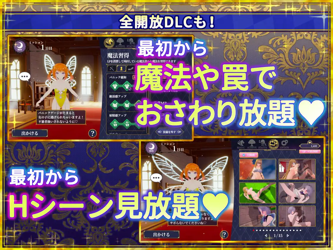 偽世界樹の巫女～街中おさわり放題&エロトラップでギャルゲッチュ～ 图片 10