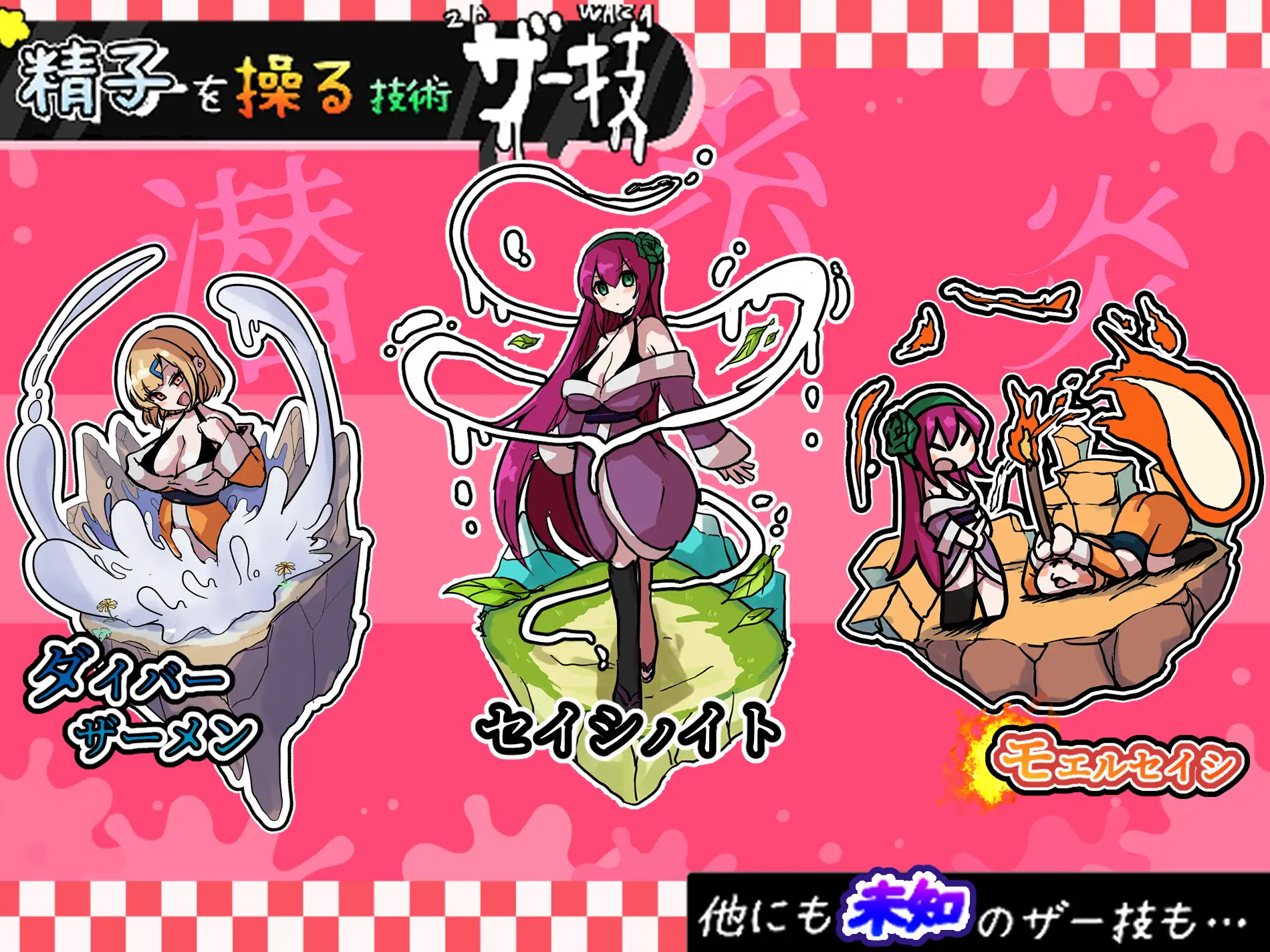 ザーメンRPG ふたなりのノア ～精子の雨と快楽の石～ 图片 3