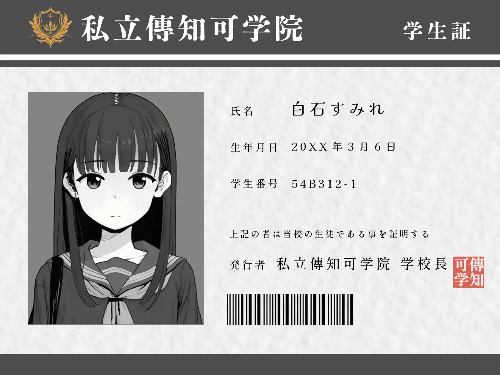 電ちか 图片 2