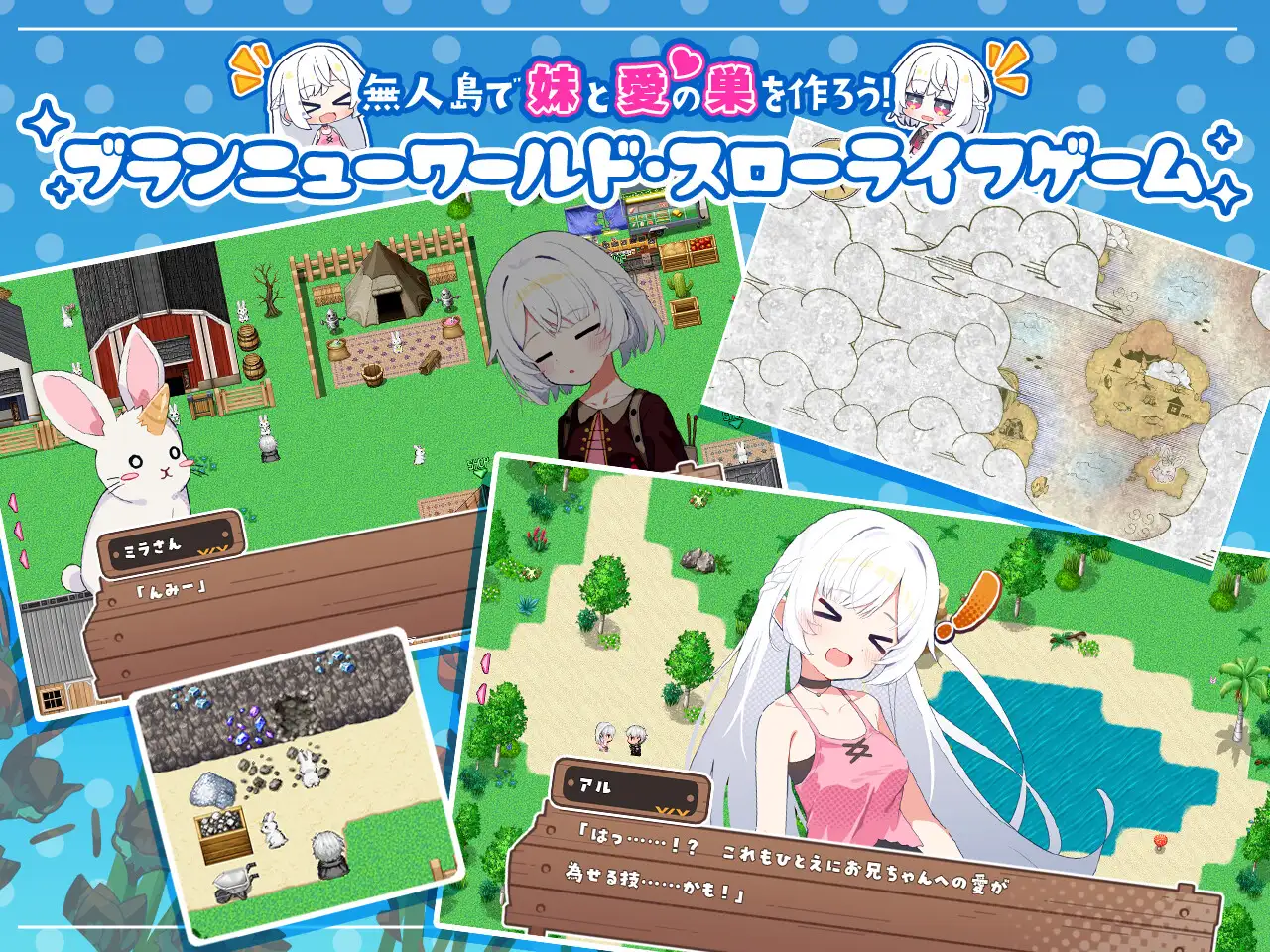 シスターズコンパス～妹たちと無人島でラブラブスローライフ～ 图片 2