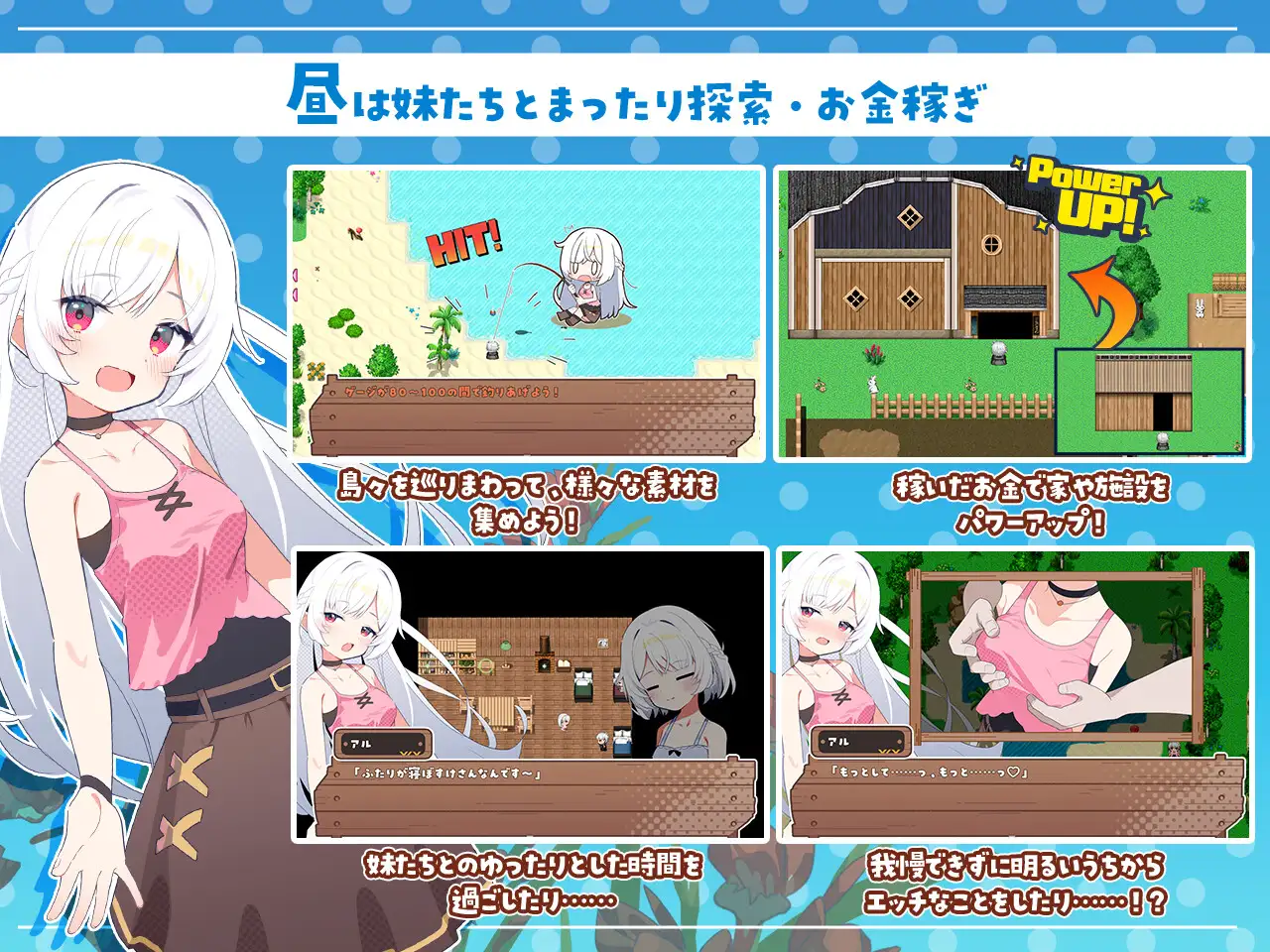 シスターズコンパス～妹たちと無人島でラブラブスローライフ～ 图片 3