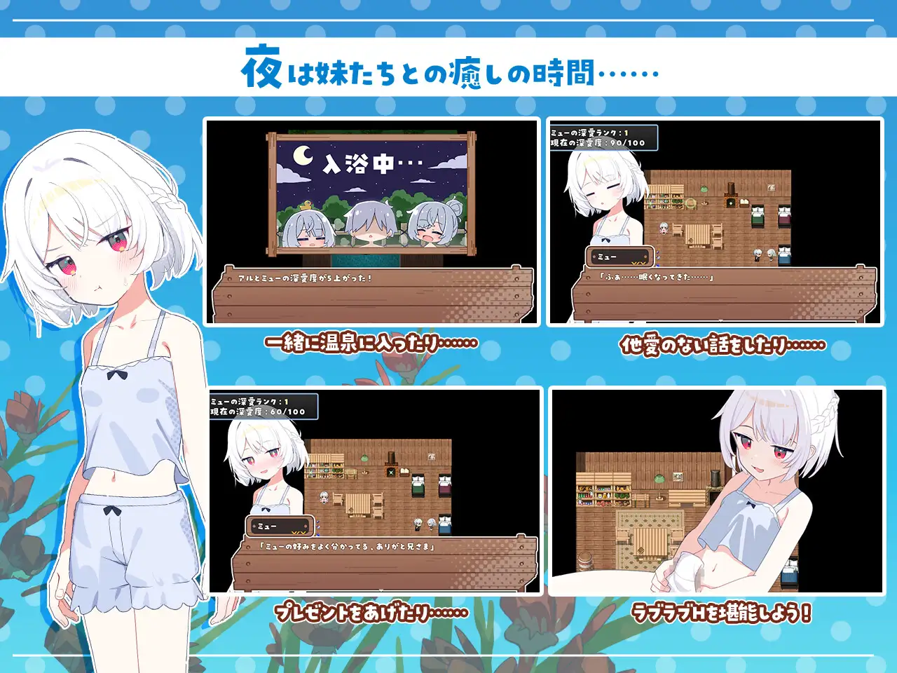 シスターズコンパス～妹たちと無人島でラブラブスローライフ～ 图片 4