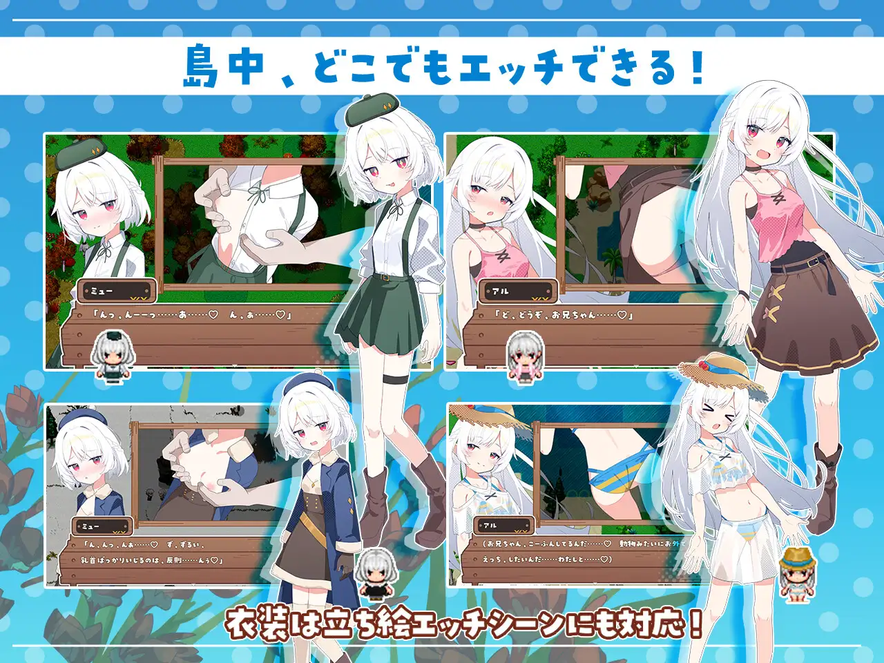 シスターズコンパス～妹たちと無人島でラブラブスローライフ～ 图片 6