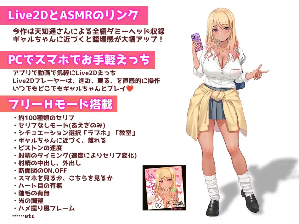 【Live2D×ASMR】ヤっちゃえ!ギャルちゃん ～お金も成績もえっちで解決～ 图片 3