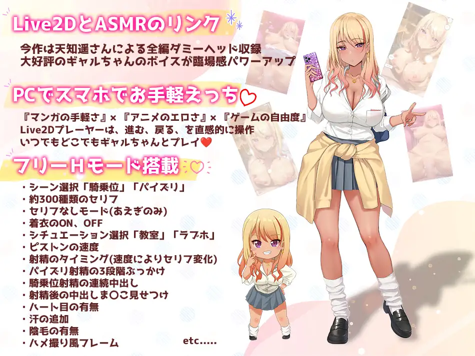 【Live2D×ASMR】ヤっちゃえ!ギャルちゃん2 ～パイズリ編、騎乗位編～ 图片 6