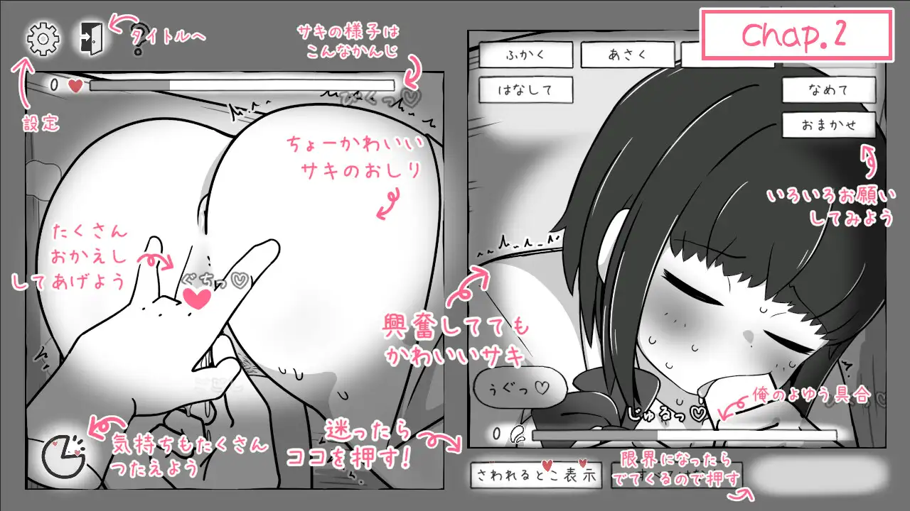 妹なかよしシミュレーション 图片 5