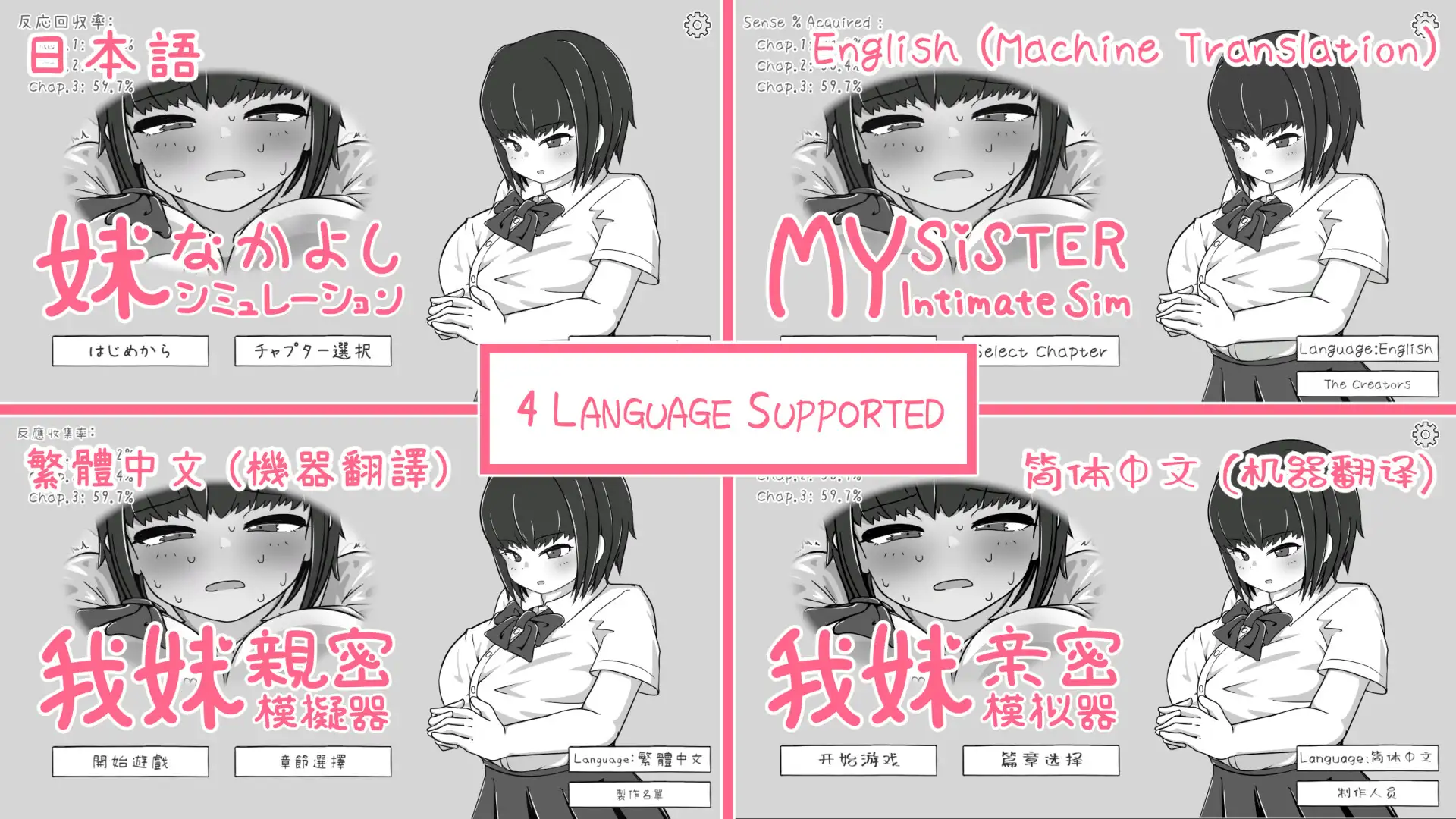妹なかよしシミュレーション 图片 7