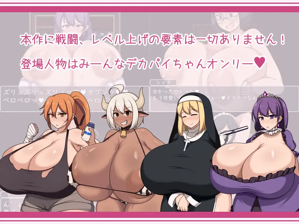 ショタおねRPGII 爆乳お姉さん達と催○でドスケベ三昧 图片 3